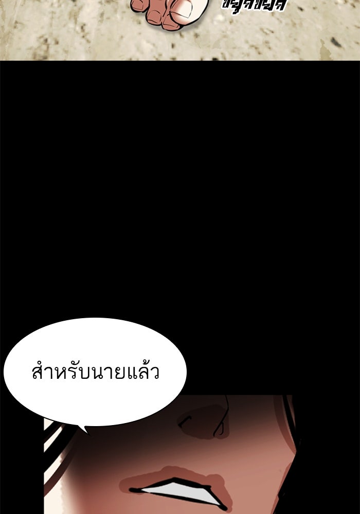 LOOKISM - หน้า 209