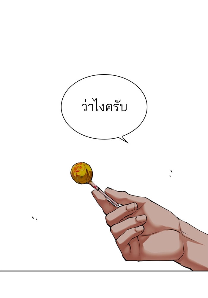 LOOKISM - หน้า 21
