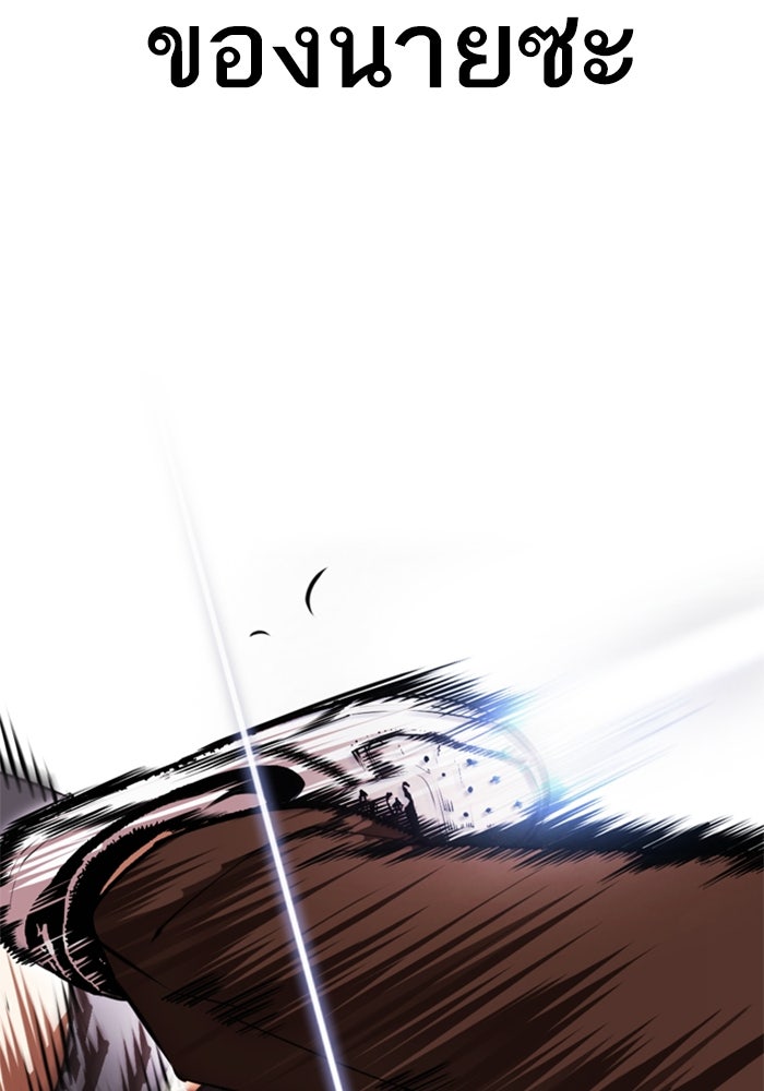 LOOKISM - หน้า 213