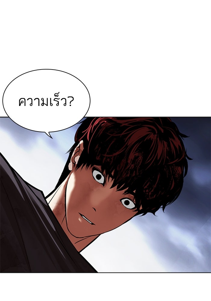 LOOKISM - หน้า 217