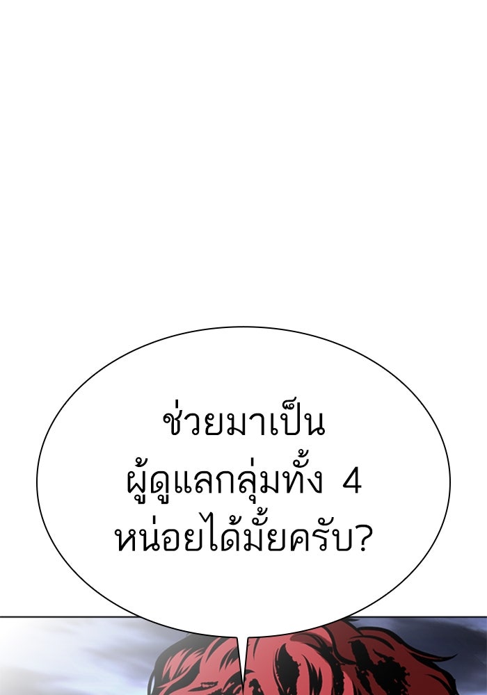 LOOKISM - หน้า 22