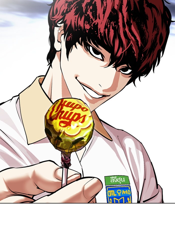 LOOKISM - หน้า 23