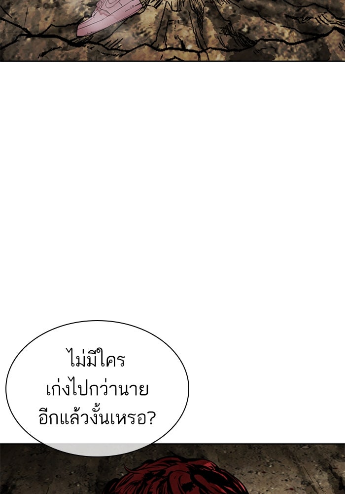 LOOKISM - หน้า 231