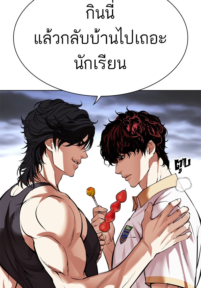 LOOKISM - หน้า 27