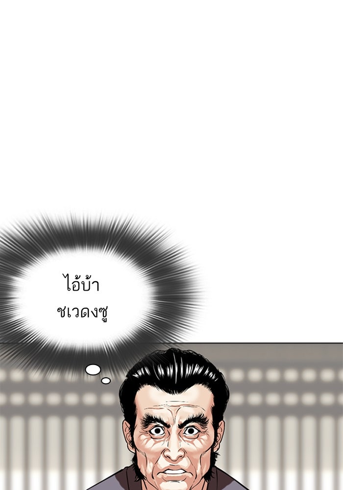 LOOKISM - หน้า 30