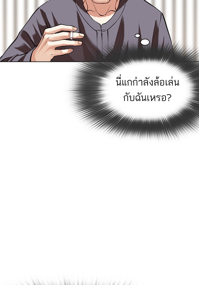 LOOKISM - หน้า 31