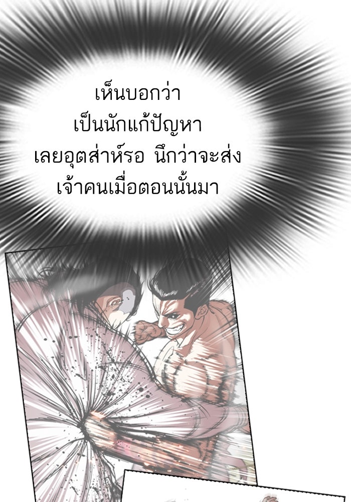 LOOKISM - หน้า 32