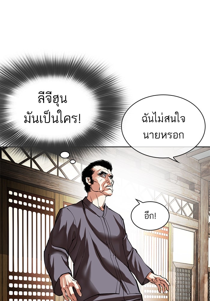 LOOKISM - หน้า 35