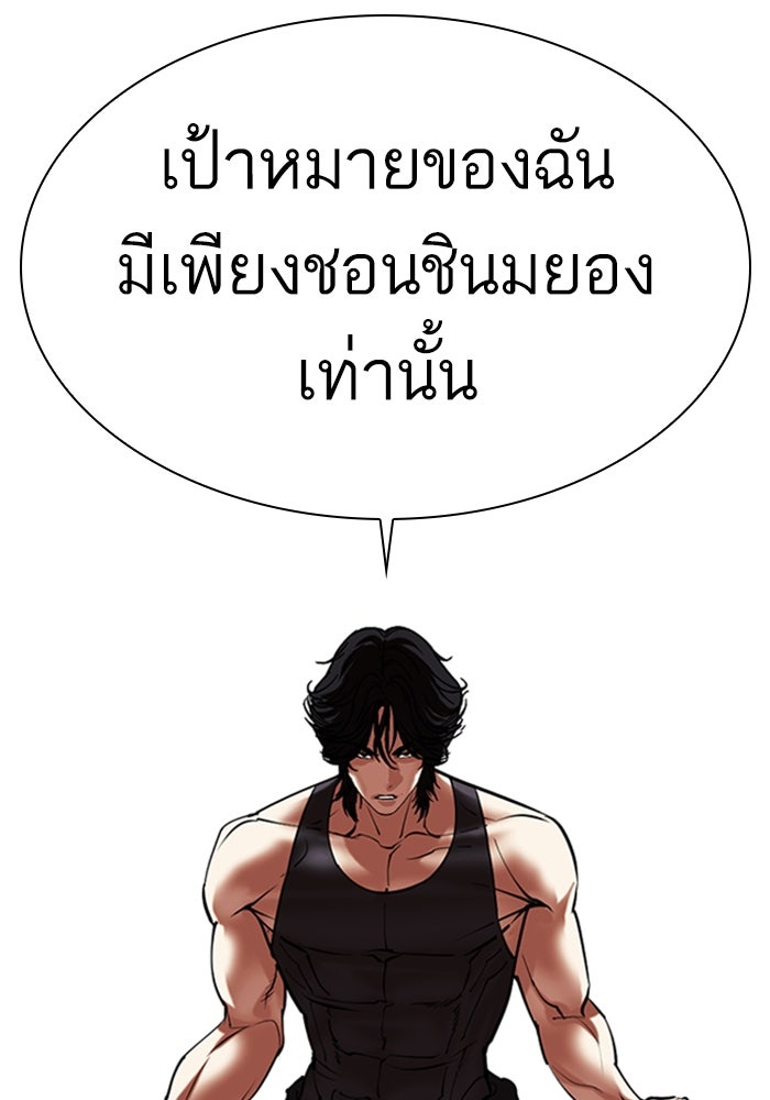 LOOKISM - หน้า 37