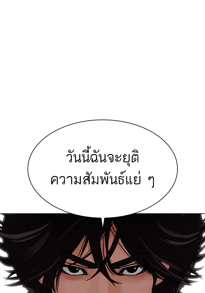 LOOKISM - หน้า 39