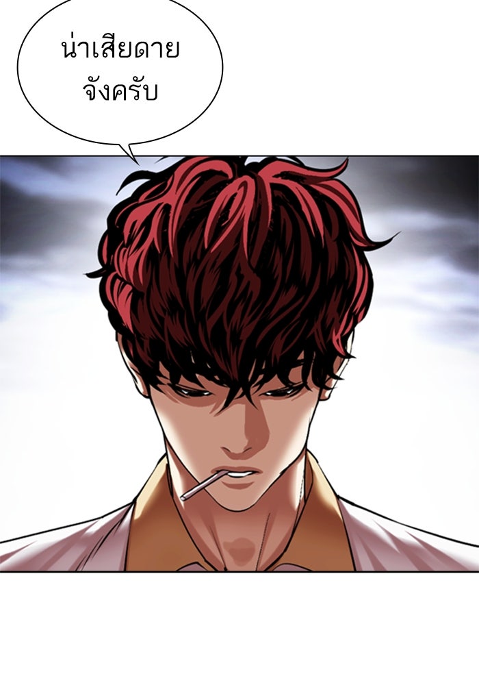 LOOKISM - หน้า 43