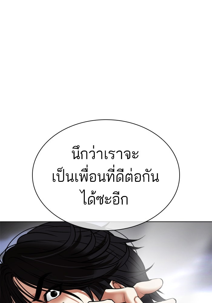 LOOKISM - หน้า 44