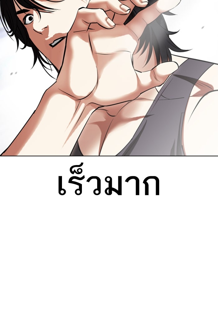 LOOKISM - หน้า 45