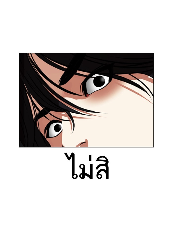 LOOKISM - หน้า 46