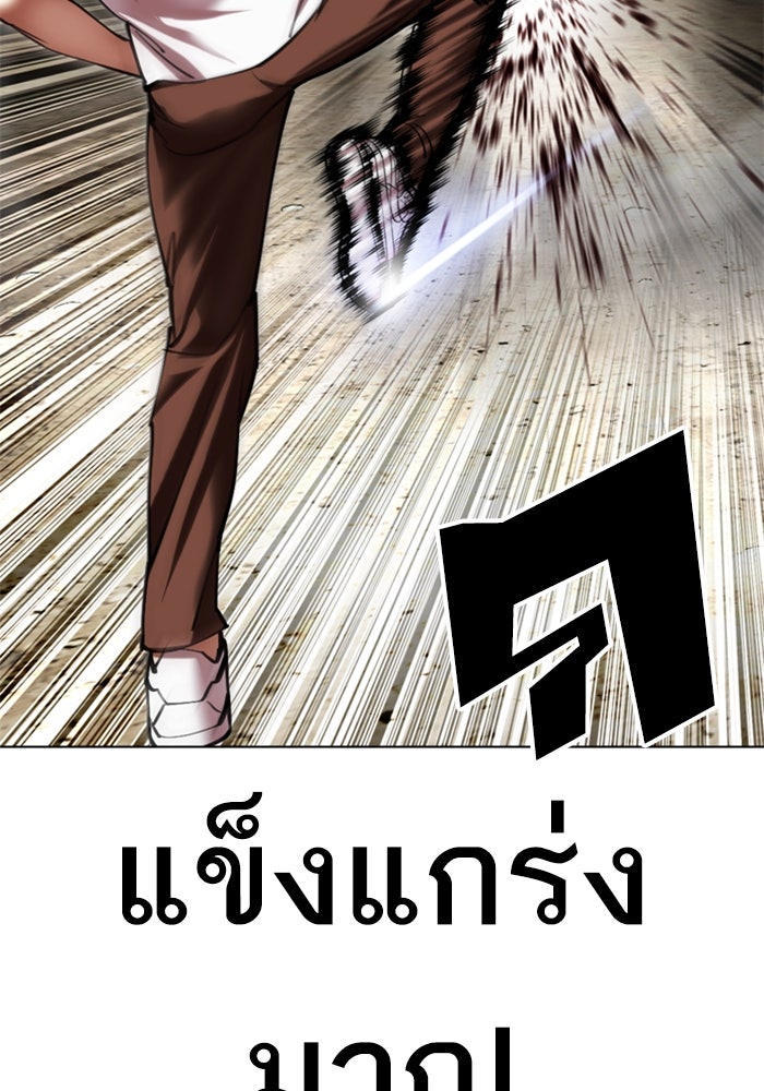 LOOKISM - หน้า 48