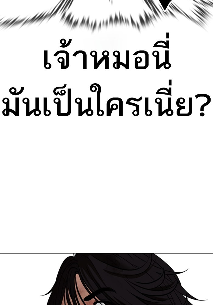 LOOKISM - หน้า 53