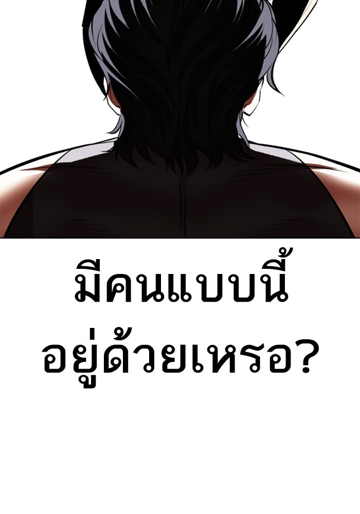 LOOKISM - หน้า 56