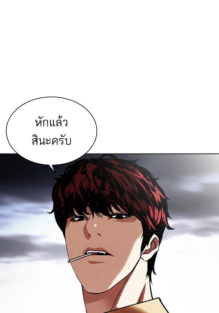 LOOKISM - หน้า 59