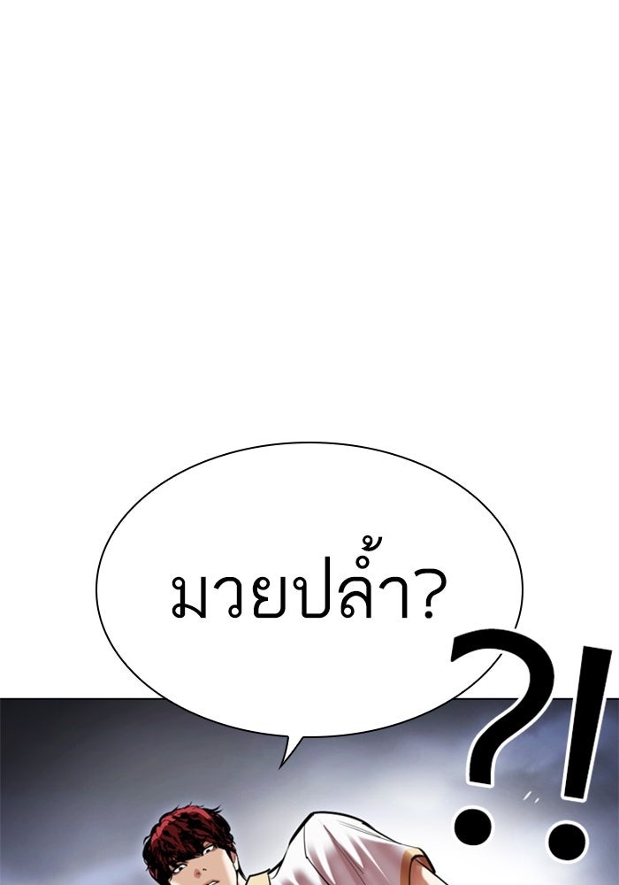 LOOKISM - หน้า 64