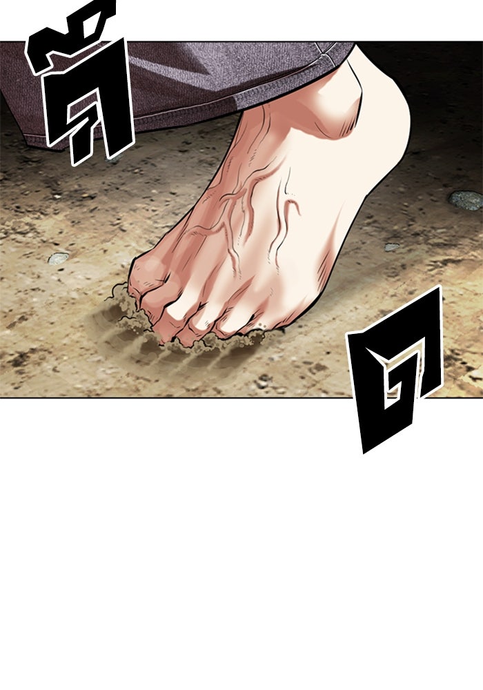 LOOKISM - หน้า 67