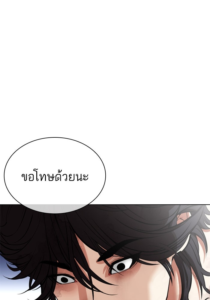 LOOKISM - หน้า 70