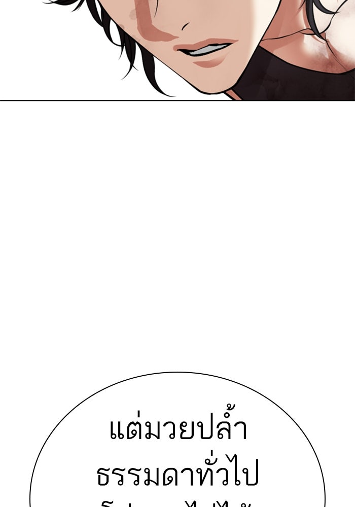 LOOKISM - หน้า 71
