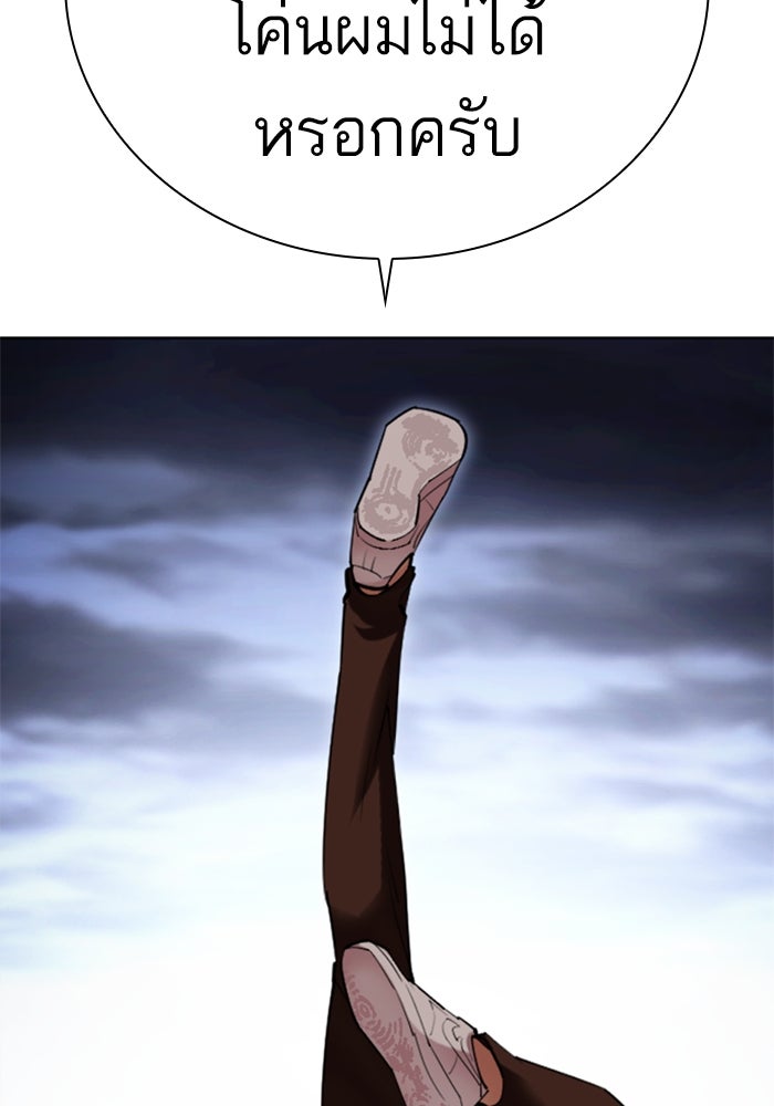 LOOKISM - หน้า 72