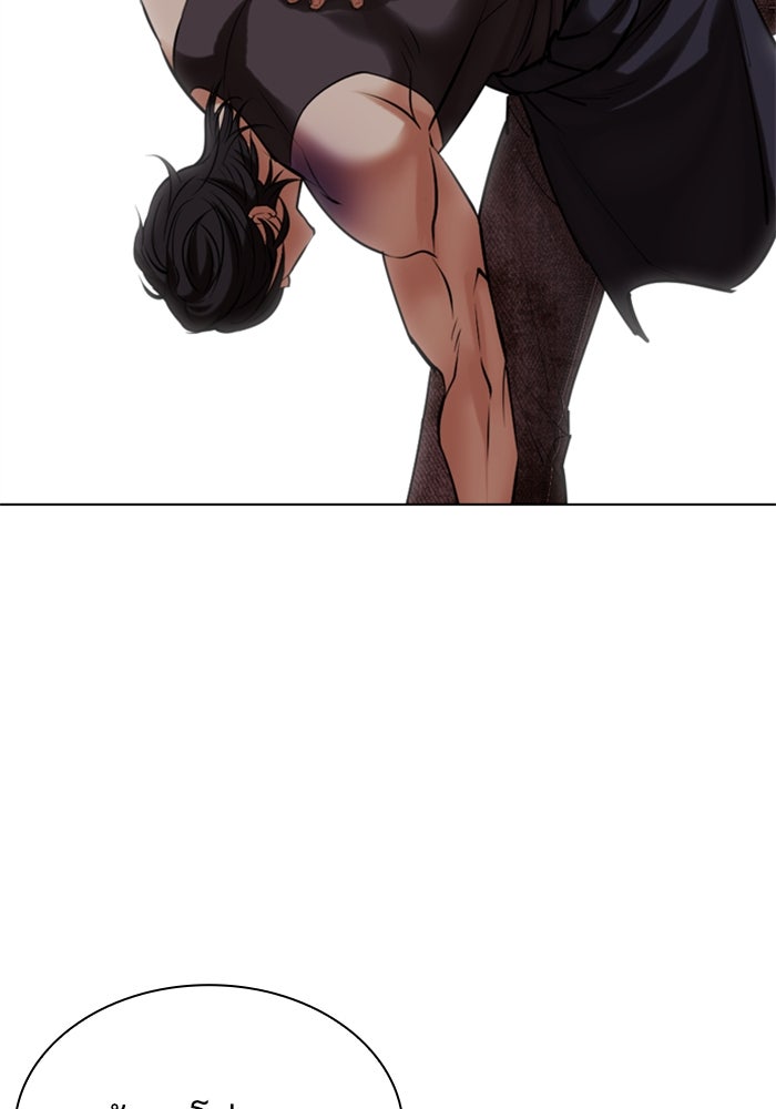 LOOKISM - หน้า 74