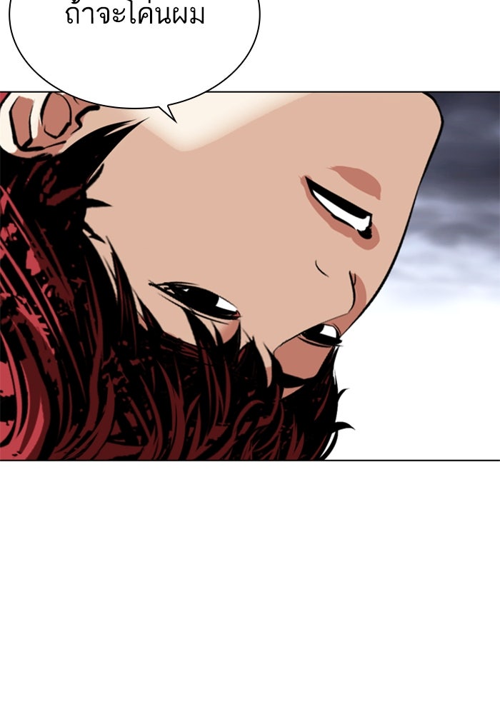 LOOKISM - หน้า 75