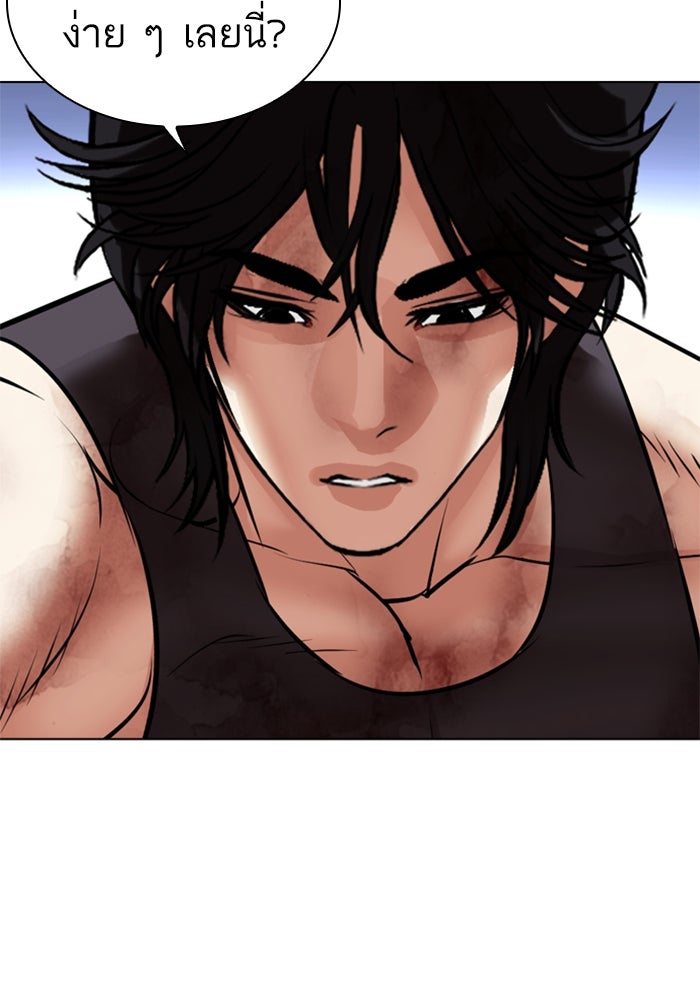 LOOKISM - หน้า 82