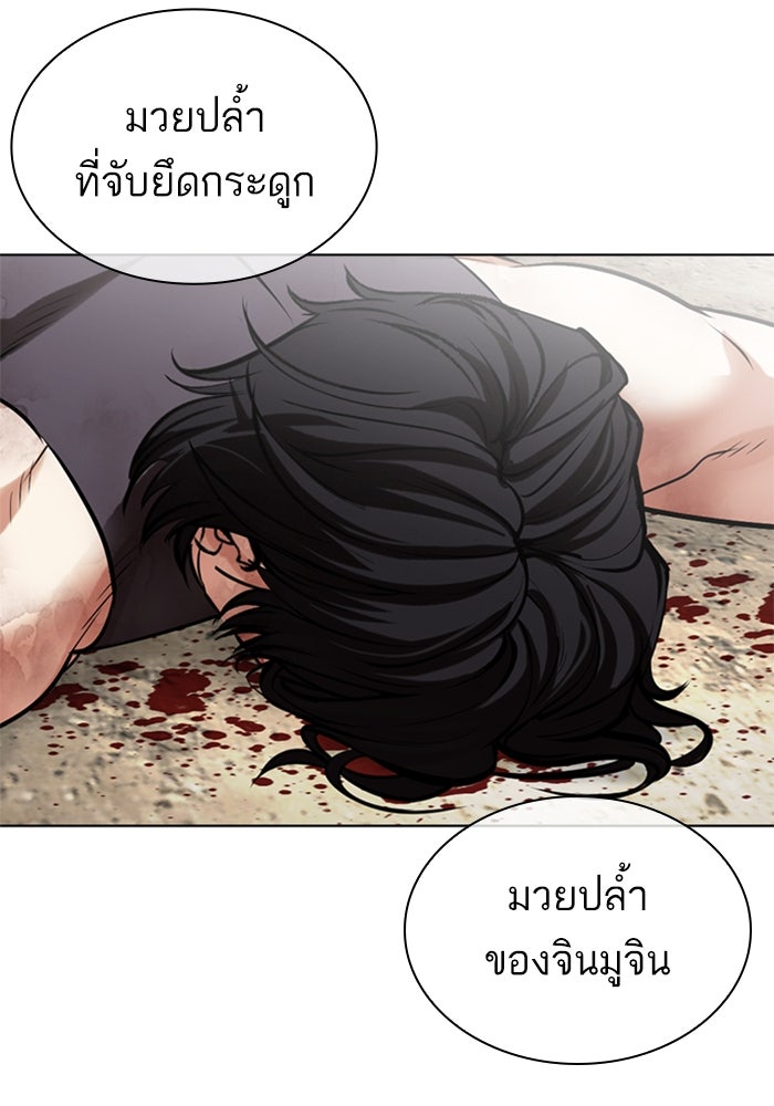 LOOKISM - หน้า 90