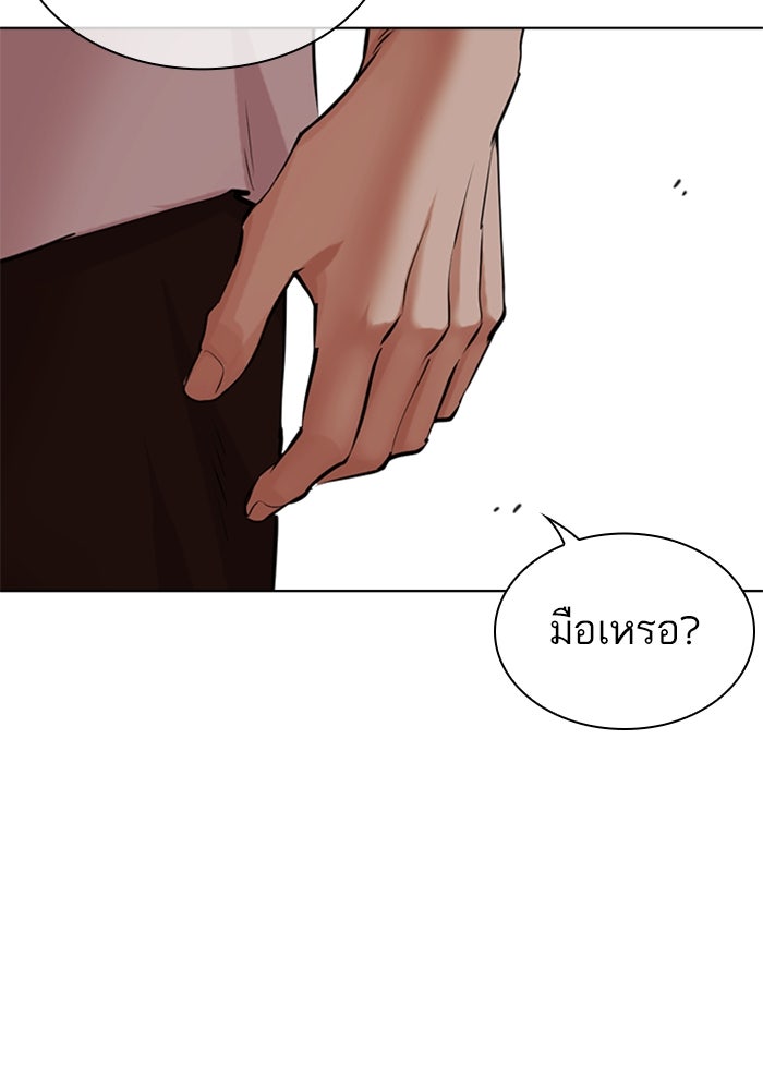 LOOKISM - หน้า 95