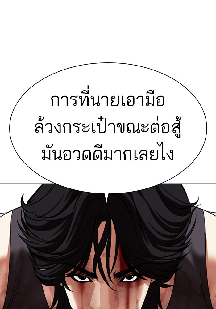 LOOKISM - หน้า 96