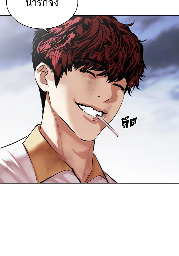 LOOKISM - หน้า 98