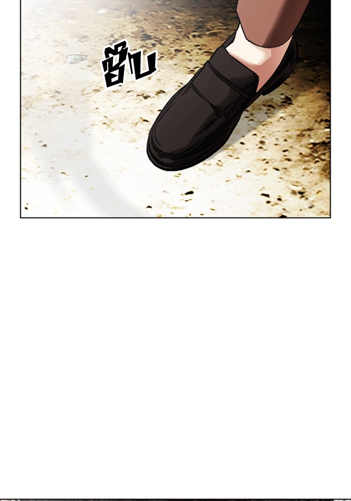 LOOKISM - หน้า 103