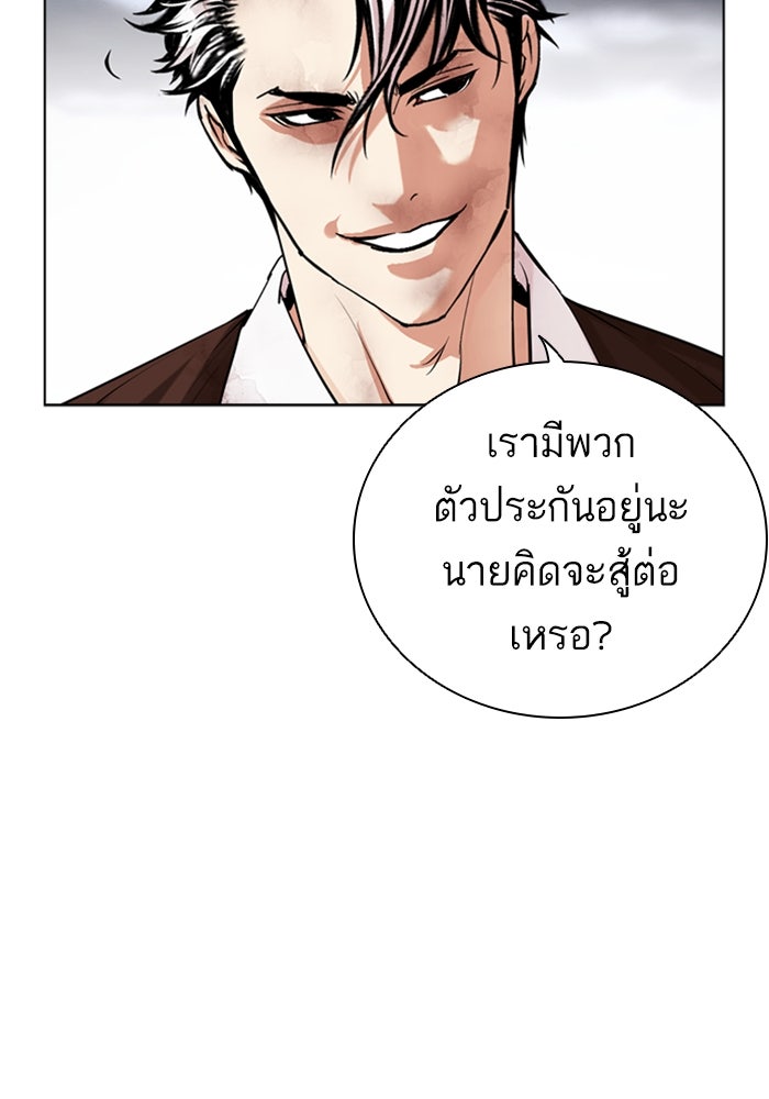 LOOKISM - หน้า 116