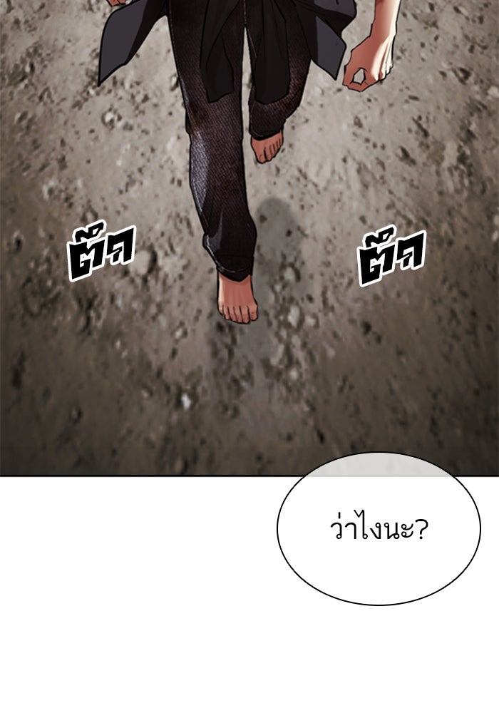LOOKISM - หน้า 124