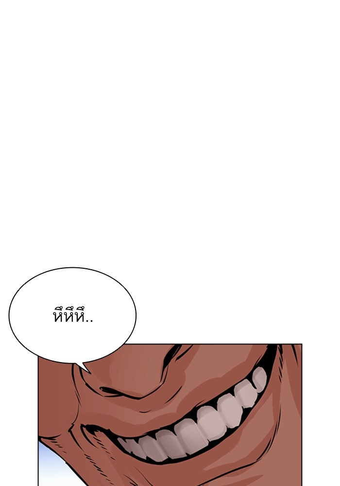 LOOKISM - หน้า 135