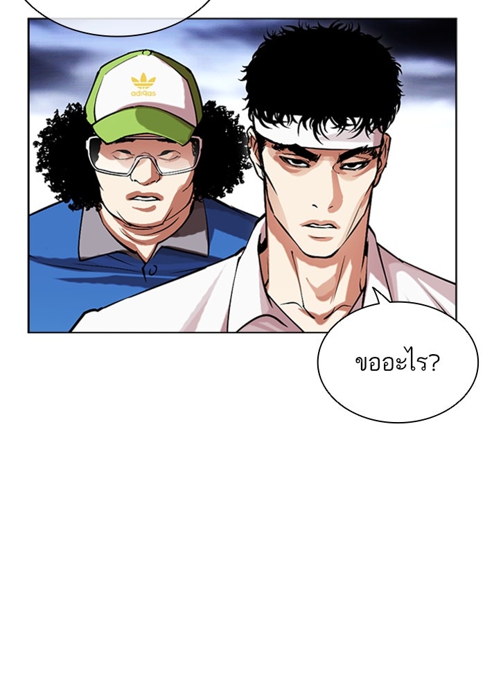 LOOKISM - หน้า 137