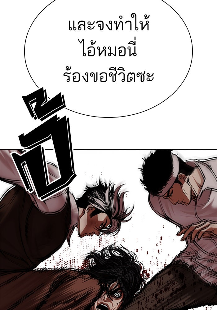 LOOKISM - หน้า 140