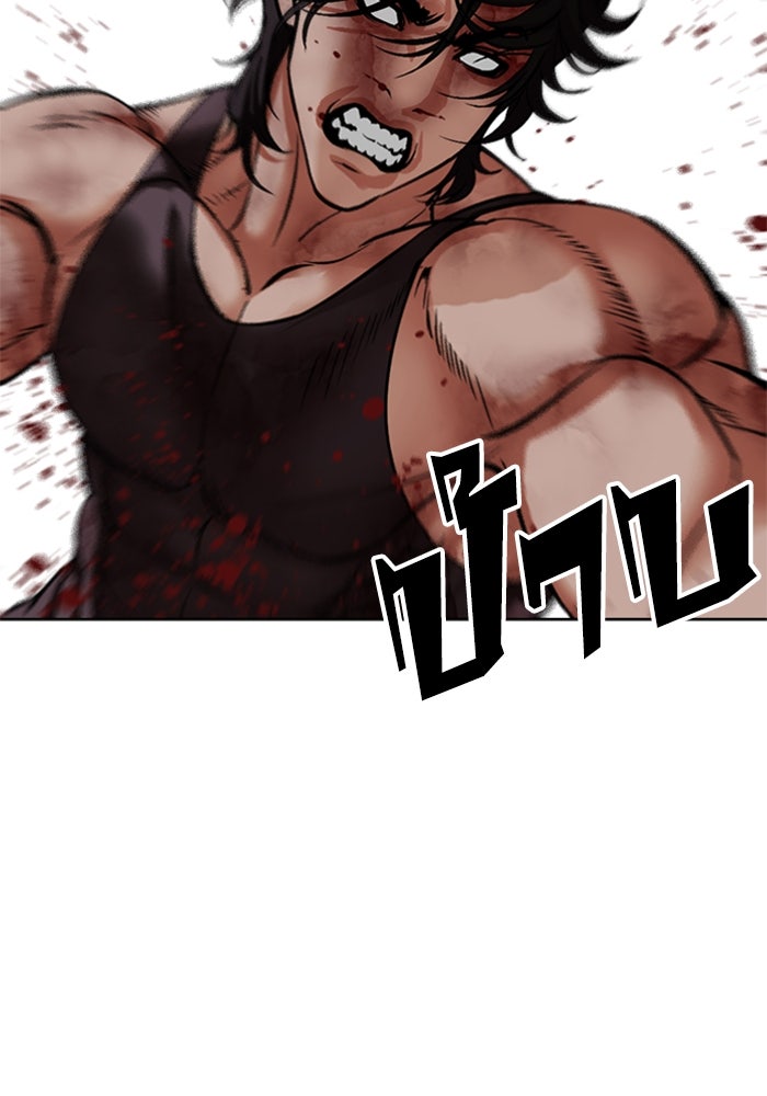 LOOKISM - หน้า 143