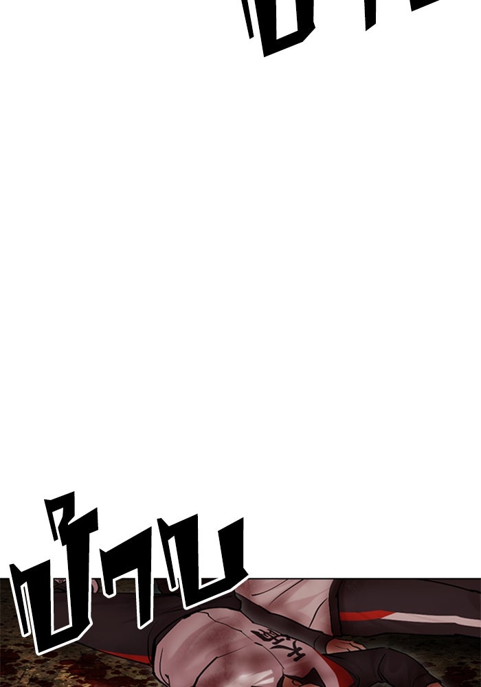 LOOKISM - หน้า 145