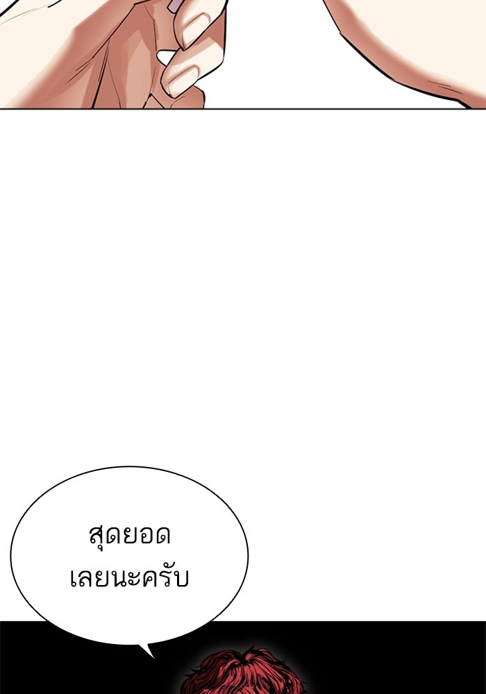 LOOKISM - หน้า 152