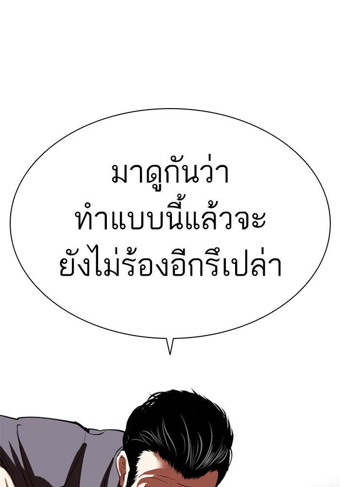 LOOKISM - หน้า 159