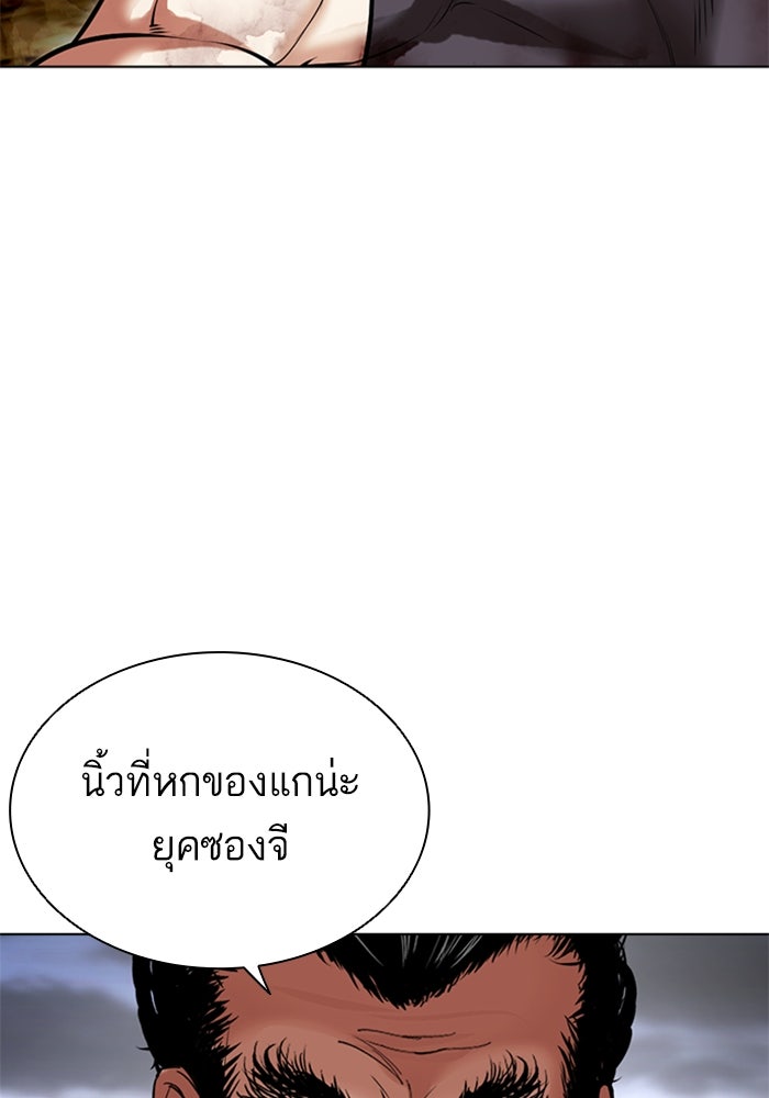 LOOKISM - หน้า 161