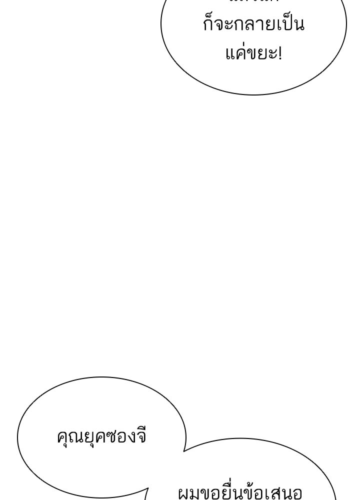 LOOKISM - หน้า 164