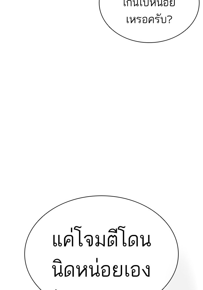 LOOKISM - หน้า 17
