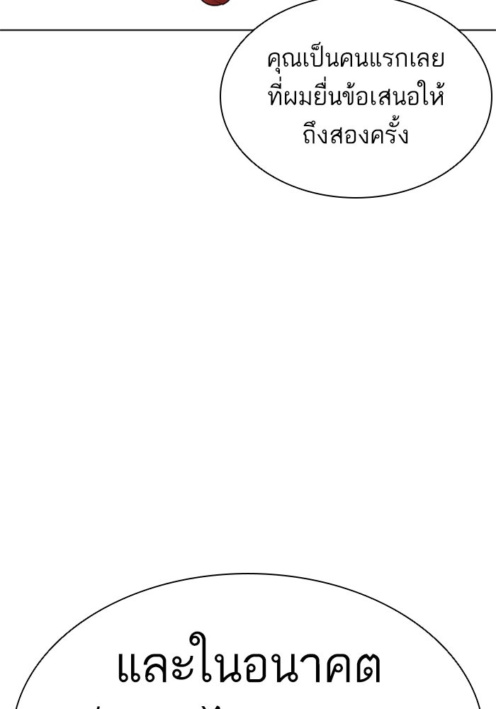 LOOKISM - หน้า 175
