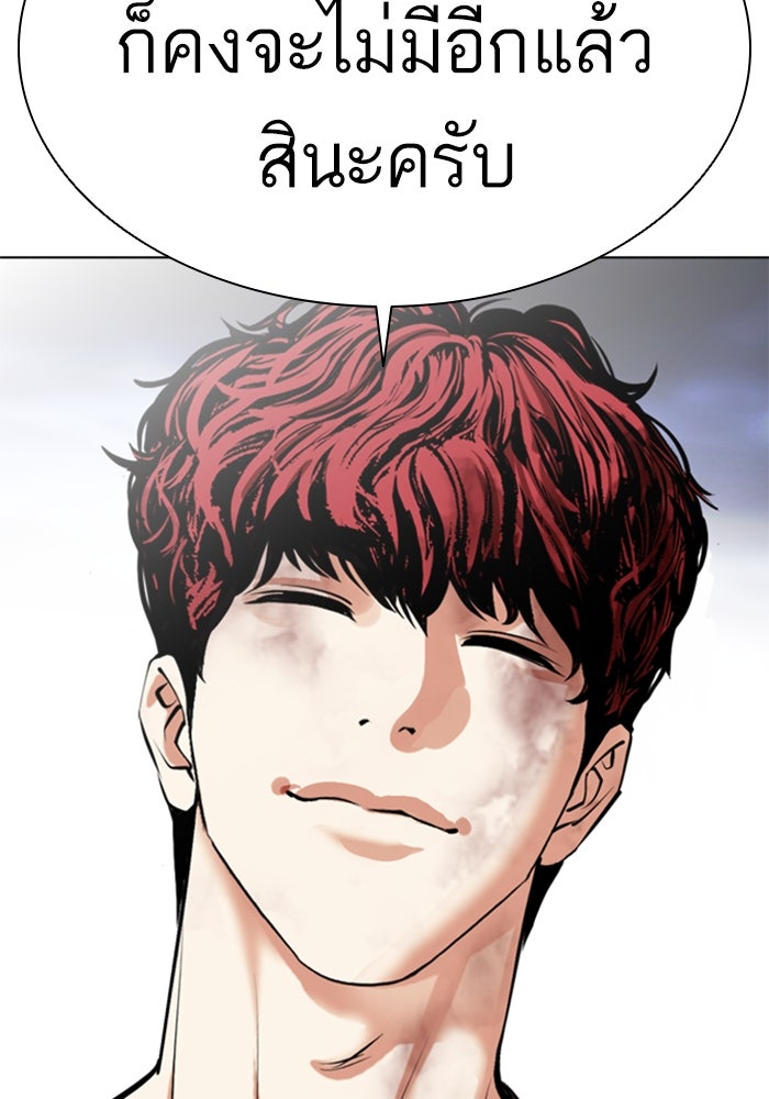 LOOKISM - หน้า 176