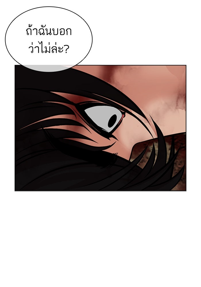 LOOKISM - หน้า 191